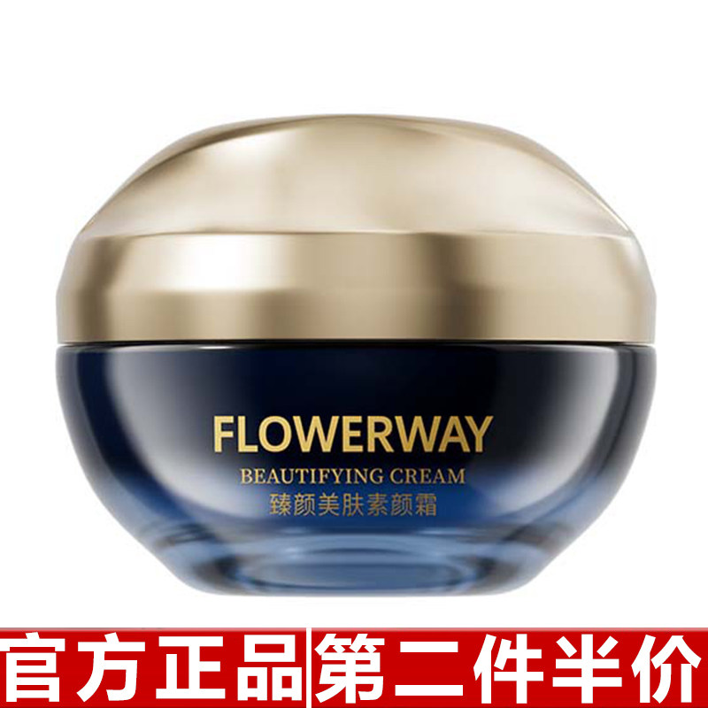 原装正品FLOWERWAY臻颜美肤素颜霜抗皱保湿紧致淡化细纹自然防水图片
