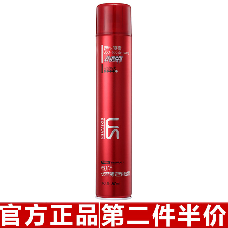 原装正品型邦优斯顿发胶定型喷雾蓬松定型清香干胶啫喱水美发发胶