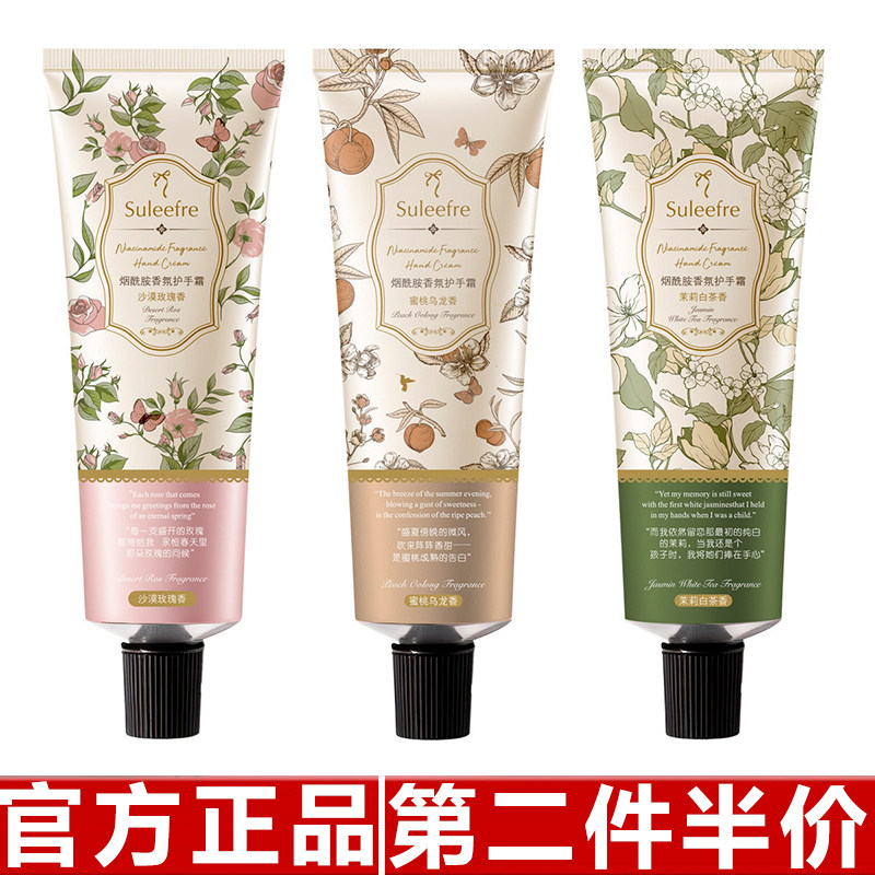 原装正品 淑菲儿烟酰胺香氛护手霜75g不粘腻滋润保湿防干裂抖音款