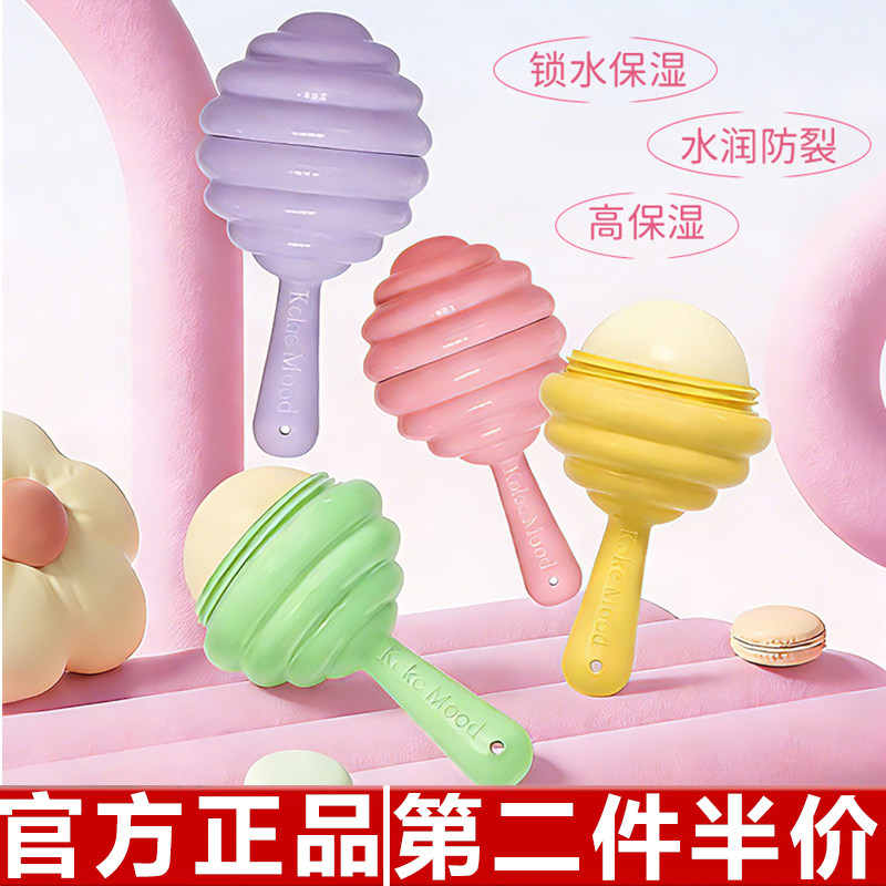 原装正品KEKEMOOD棒棒糖润养唇膏滋润修复防干裂补水保湿秋冬呵护