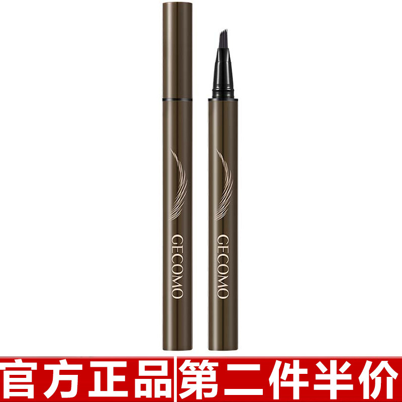 GECOMO精细塑型灵动水眉笔 根根分明野生眉持妆雾感防水防汗眉笔