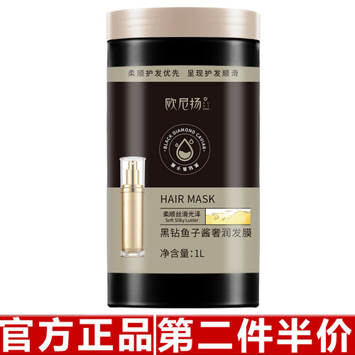 改善毛躁发膜焗油膏宝薇泉