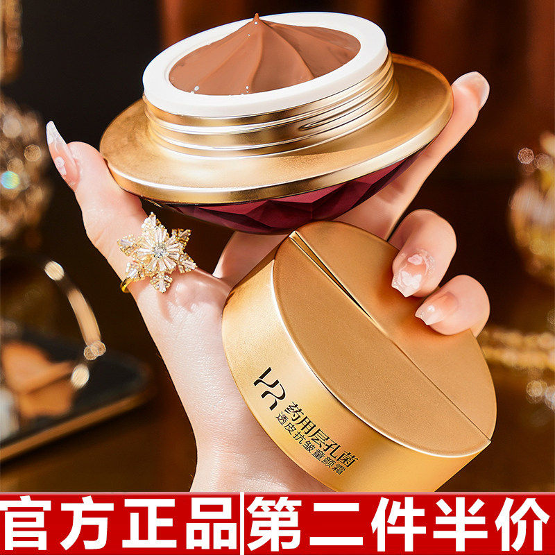 海萃尔层孔菌透皮抗皱紧致淡化细纹童颜霜滋润保湿嫩滑肌肤抗皱