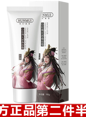 抖音爆款韩伦美羽白玫瑰光感身体素颜霜不假白遮瑕懒人素颜霜