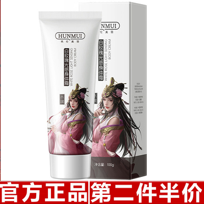 抖音爆款韩伦美羽白玫瑰光感身体素颜霜不假白遮瑕懒人素颜霜