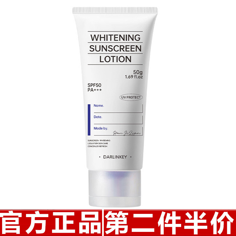 正品韩姬莲防晒霜SPF50+隔离防紫外线防水防汗三合一面部防shai