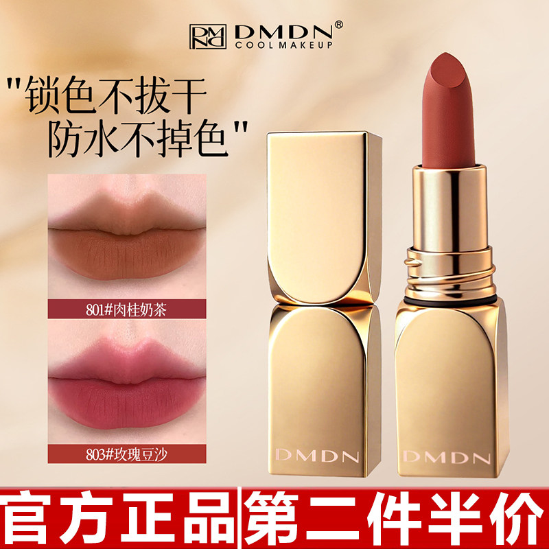 DMDN玫瑰花精油不沾杯口红哑光不拔干持妆防水肉桂奶茶口红不掉色