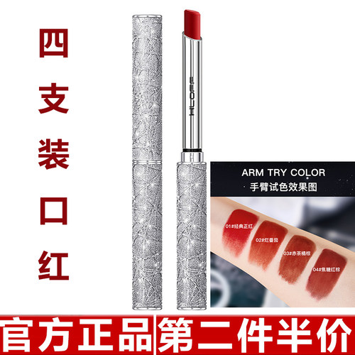 HLOFF心与心愿小细管口红保湿丝绒哑光不易沾杯不易掉色口红套盒