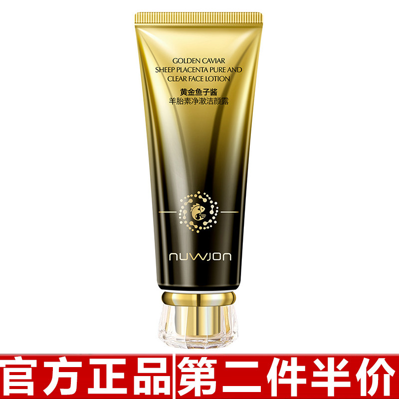 妳尊黄金鱼子酱羊胎素净澈洁颜露清爽卸妆温和清洁绵密泡沫洗面奶