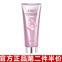 UHC 璀璨水润素颜身体乳 焕采嫩肤润肤乳素颜霜 提亮肤色保湿乳