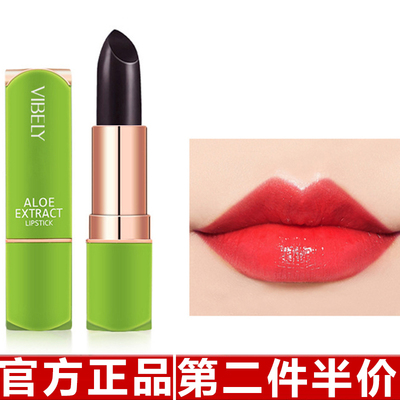 正品VIBELY芦荟温感变色果冻口红唇部护理持久不沾杯护唇滋润保湿