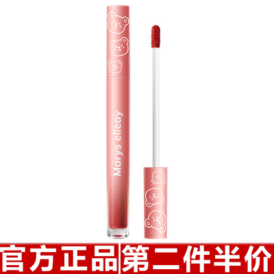 玛丽伊丽Marys Elleay粉色可爱熊唇釉水光显白不沾杯学生小众口红