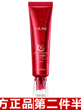 秀瑟 红参燕窝多肽丝柔粉底液软管细腻丝滑遮瑕自然底妆轻薄持久