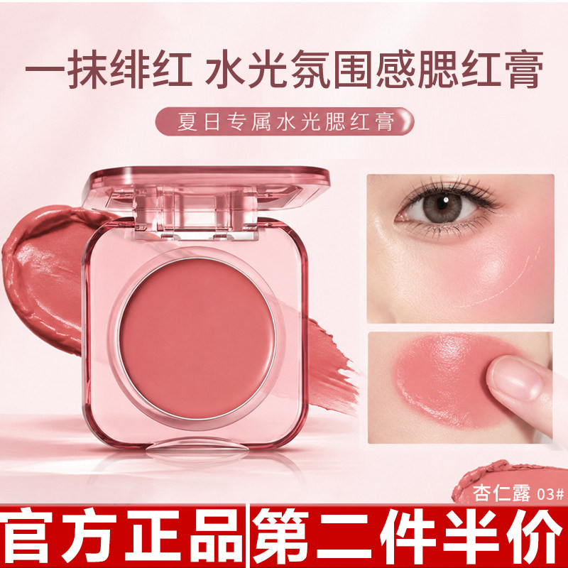 KEKEMOOD绯红润色腮红膏自然粉扑腮红土豆泥自然显白批发