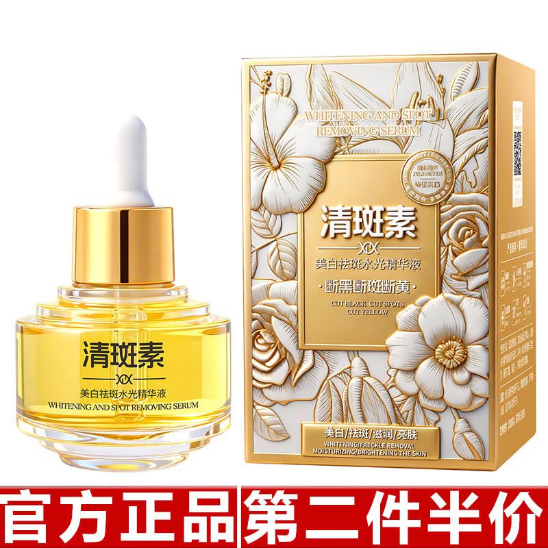 柏兰梦美白祛斑水光精华液提拉紧致沁润舒缓缩水保湿贵妇油细纹