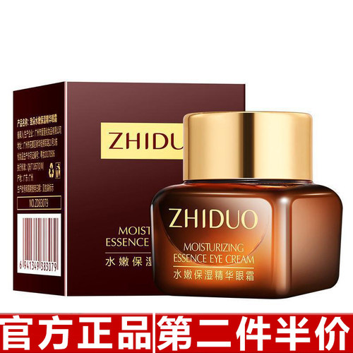 眼霜时光定格淡化细纹熬夜