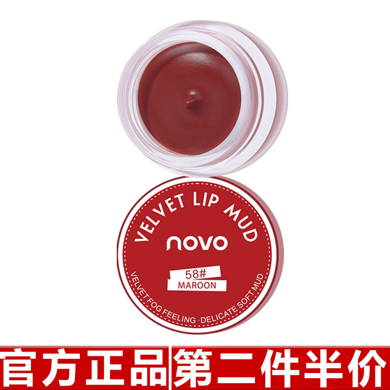 NOVO丝慕雾绒果冻唇泥雾面哑光唇釉学生款平价口红唇釉春泥学生党