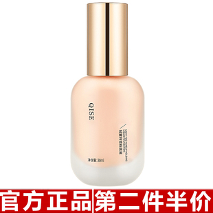 正品QISE粉底液轻雾持妆控油遮瑕不脱妆自然防水防汗干皮油皮bb霜