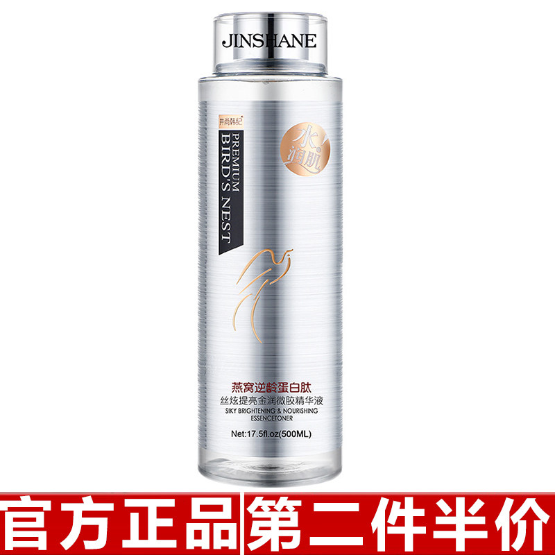 原装正品井尚韩纪快手抖音爆款燕窝逆龄胶原蛋白美容液营养精华液