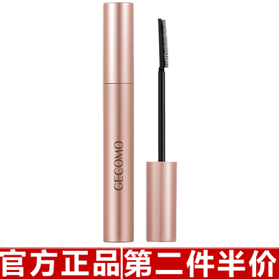 正品GECOMO持妆睫毛膏防水不易晕染纤长自然卷翘浓密细梳睫毛打底