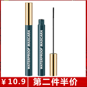 正品柏贝妮睫毛膏防水纤长卷翘细刷头速干睫毛打底不晕染睫毛膏