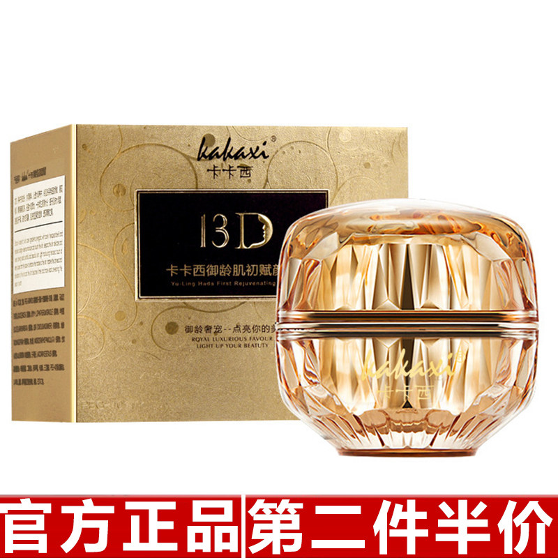 卡卡西重组霜御龄肌初赋颜霜胶原蛋白面霜重组乳素颜霜美容护肤品
