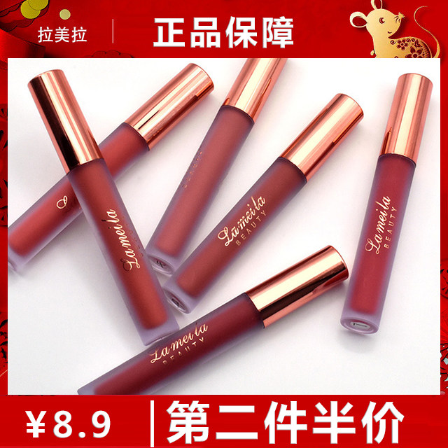 正品拉美拉空气哑光唇釉女 不易掉色 雾面丝绒烂番茄色口红彩妆