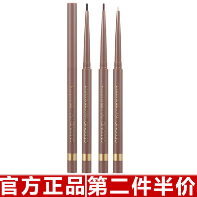 正品格蒙明眸纤细眼线胶笔显色珠光细闪防水持妆不易晕染卧蚕笔