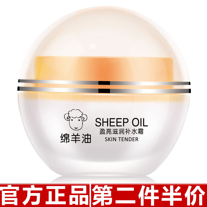 原装正品润馨少护士绵羊油保湿面霜补水滋润肌肤锁水精华霜护肤品