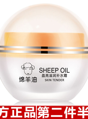 原装正品润馨少护士绵羊油保湿面霜补水滋润肌肤锁水精华霜护肤品