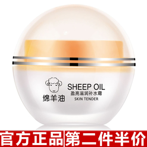 原装正品润馨少护士绵羊油保湿面霜补水滋润肌肤锁水精华霜护肤品