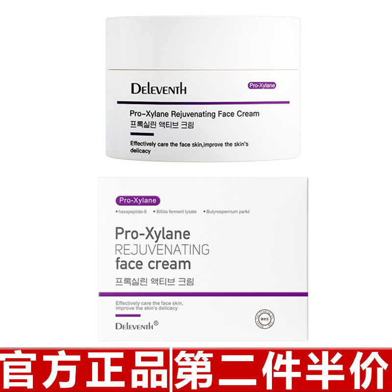 正品韩国 DEleventh玻色因面霜焕颜紧致淡纹抗皱抗初老保湿面霜