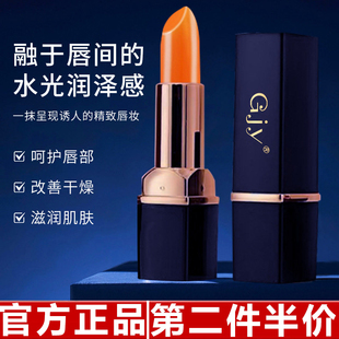 原装正品Gjy醉吻唇膏唇部护理滋润补水保湿防干裂淡化唇纹润唇膏