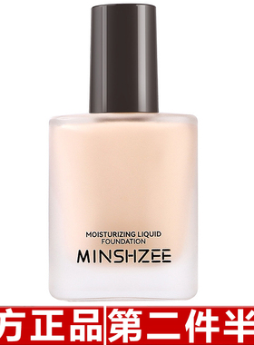 正品茗希芝粉底液持久定妆不脱妆沁透持妆遮瑕不卡粉不脱妆粉底液