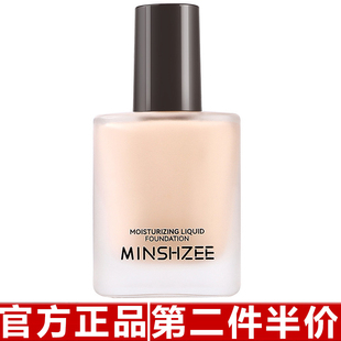 正品茗希芝粉底液持久定妆不脱妆沁透持妆遮瑕不卡粉不脱妆粉底液