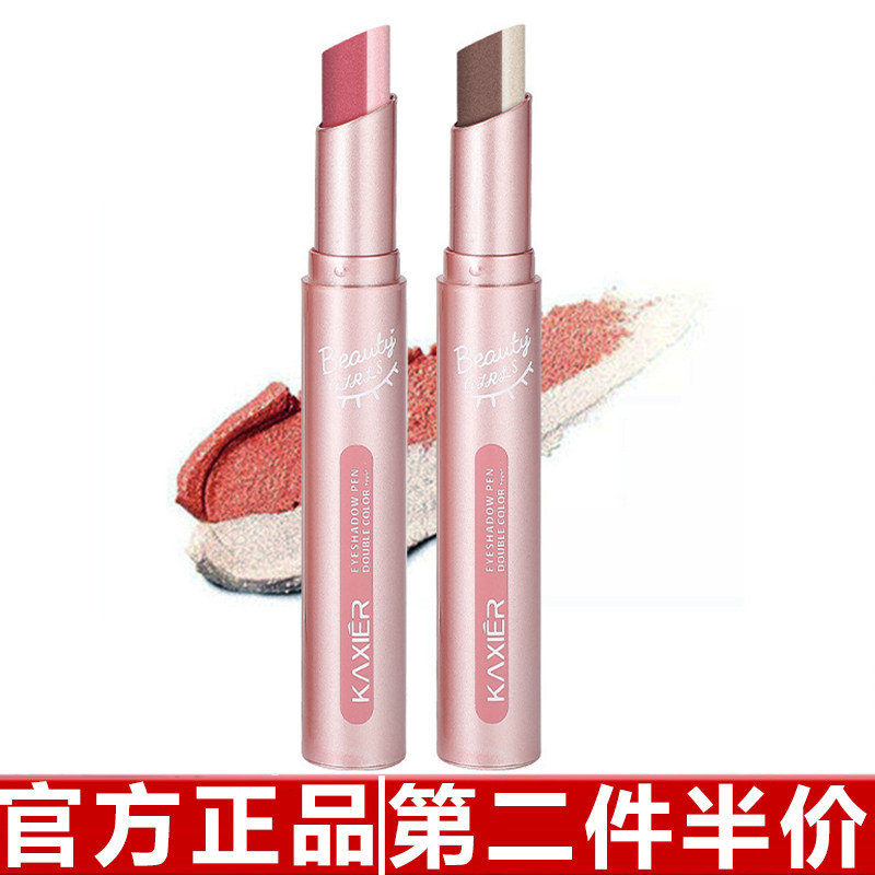 正品卡希尔渐变双色眼影笔珠光闪粉大地色不易晕染彩妆懒人眼影棒