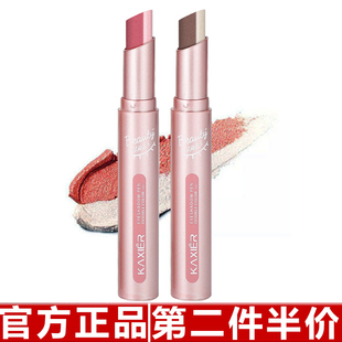 正品卡希尔渐变双色眼影笔珠光闪粉大地色不易晕染彩妆懒人眼影棒