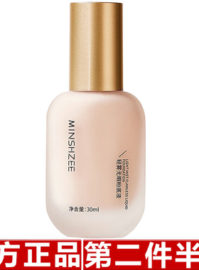 茗希芝粉底液控油遮瑕持妆防水防汗不易脱妆干皮油皮粉底霜30ml