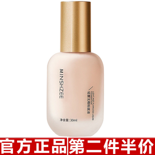 茗希芝粉底液控油遮瑕持妆防水防汗不易脱妆干皮油皮粉底霜30ml