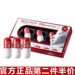 原装正品柏兰梦美白祛斑水光精华液舒缓改善脸部皮肤滋润护肤品