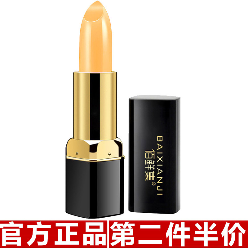 正品佰鲜集变色唇膏口红女保湿滋润补水温感变色抖音同款网红款