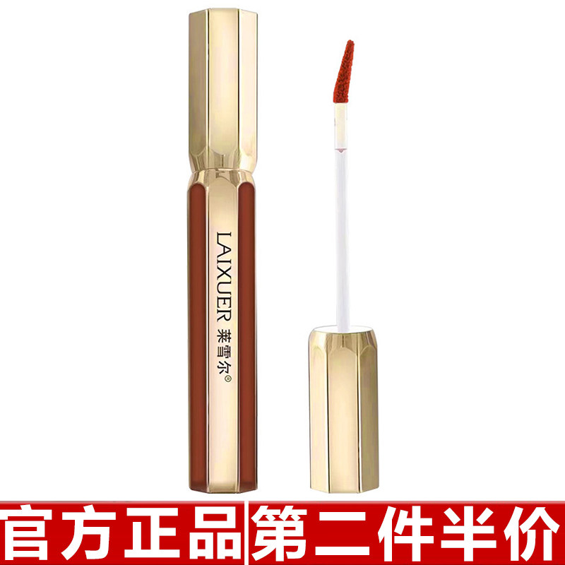 莱雪尔粉雾持色不沾杯唇釉哑光雾面学生桃红色唇泥唇彩肉桂奶茶