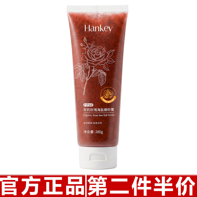 原装正品韩纪有机玫瑰海盐磨砂膏280g保湿水润嫩肤身体面部祛角质