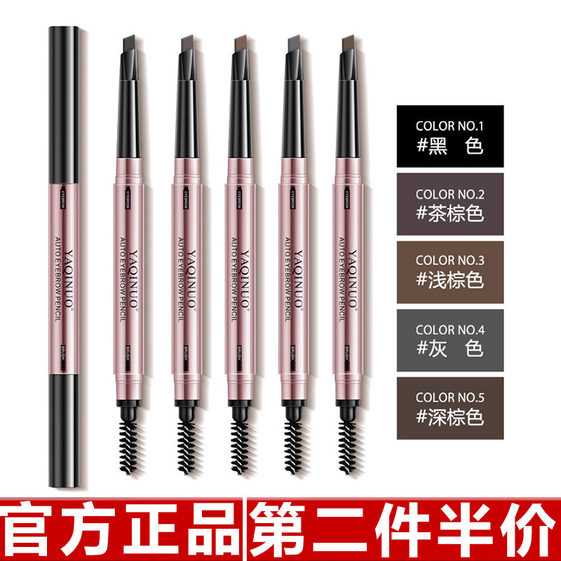 正品雅琪诺精眉绝伦自动眉笔防水防汗持久不脱色不晕染眉膏化妆品