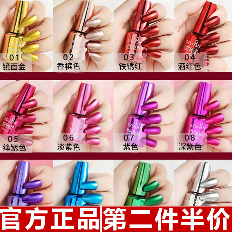 原装正品思姿恋新款金属银色镜面指甲油持久不可剥持久美甲店专用