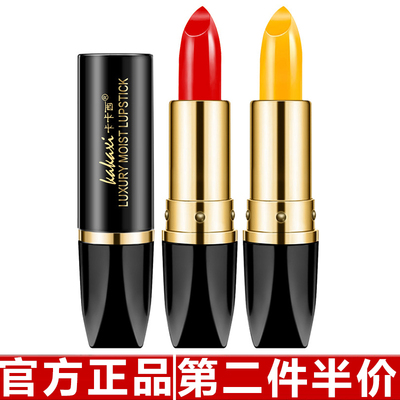 卡卡西胡萝卜素唇膏滋润保湿修护防干裂变色口红不易沾杯温变唇膏