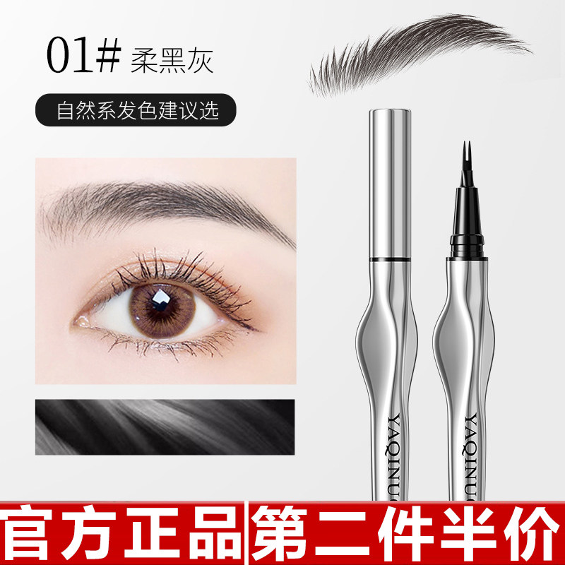正品雅琪诺二叉眉笔防水防汗自然立体野生眉眼线笔一笔多用水眉笔