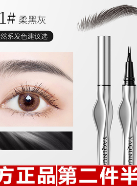正品雅琪诺二叉眉笔防水防汗自然立体野生眉眼线笔一笔多用水眉笔