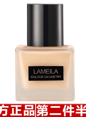 拉美拉小方粉底液持久不易脱妆自然裸妆遮瑕隔离BB霜混油皮干皮