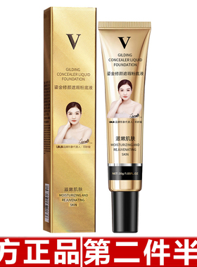 原装正品UBUB小金管粉底液鎏金焕颜遮瑕粉底液保湿隔离BB霜30g